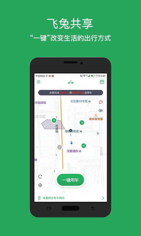 小兔速运  v2.9.2图1