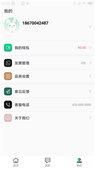 兔回收手机版  v1.8图4