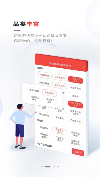 兴为教育知乎  v2.7.5图2