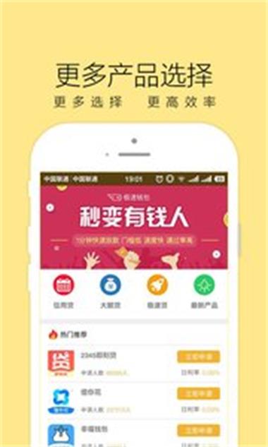 红火周转免费版  v1.0图2