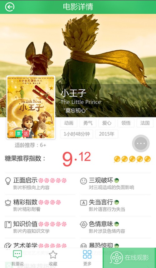 糖果Kids安卓版  v1.1.3图3