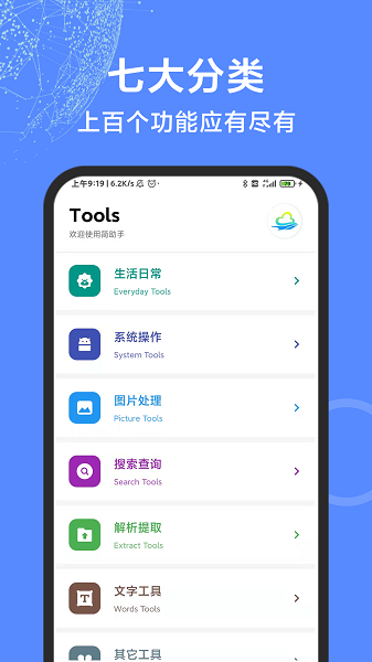 多多工具箱  v1.1.7图3