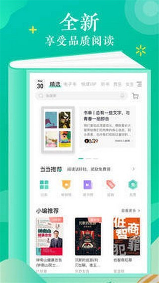 晨读全本免费小说  v1.3.6图1