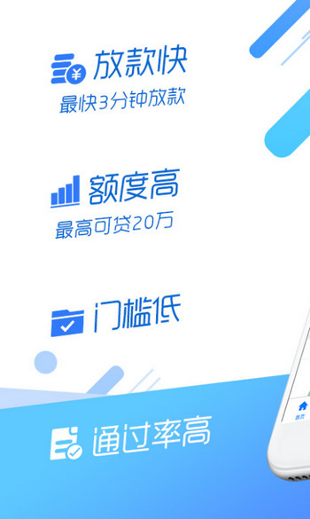 黑洞贷安卓版  v1.0图3