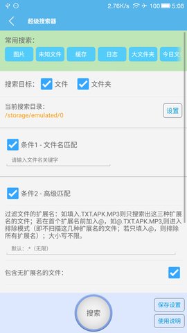 SD卡高级清理2024  v3.9.21图2