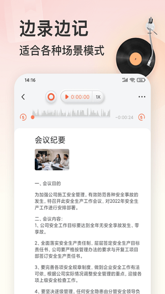 语音录音机  v3.0.2图3