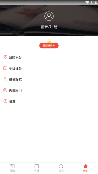 辣条追书2024  v4.04.01图3