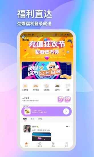 灵犀陪练app