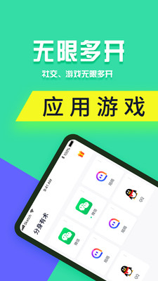 分身有术Pro破解版穿越时空  v3.32.0图3