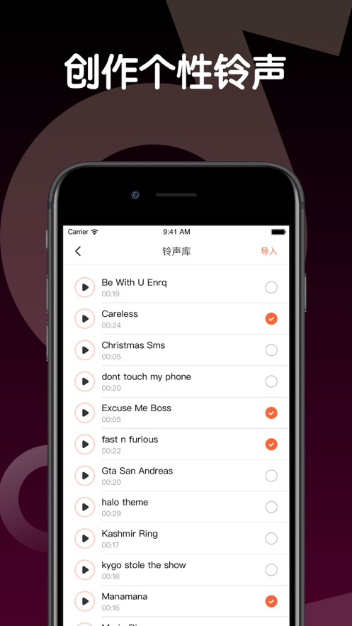 铃声制作大师app  v1.0.0图3