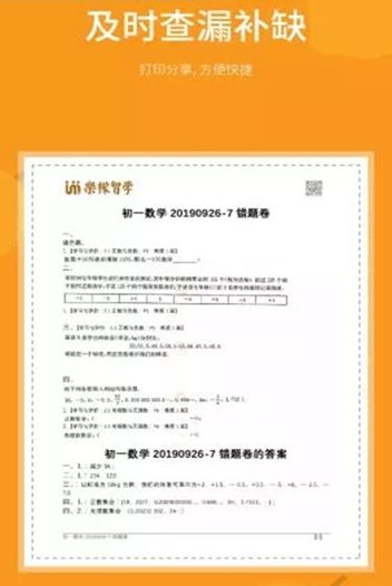 乐檬智学免费版app  v2.0.0图2