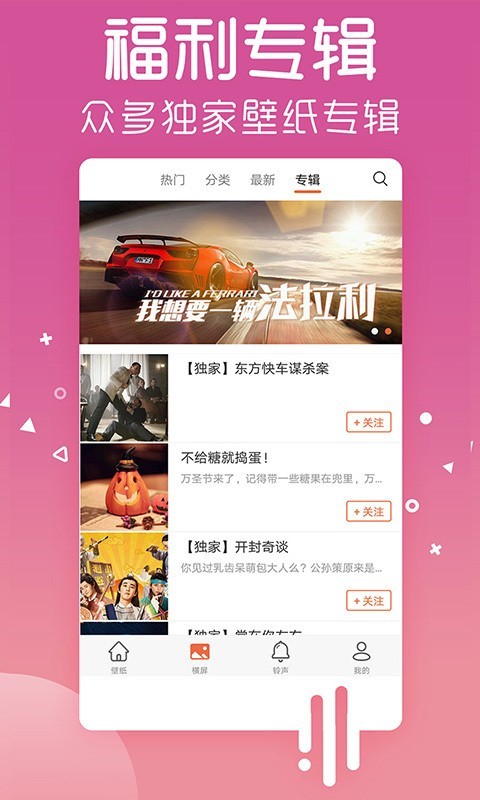 爱壁纸app安卓下载安装苹果版本  v4.8.2图3