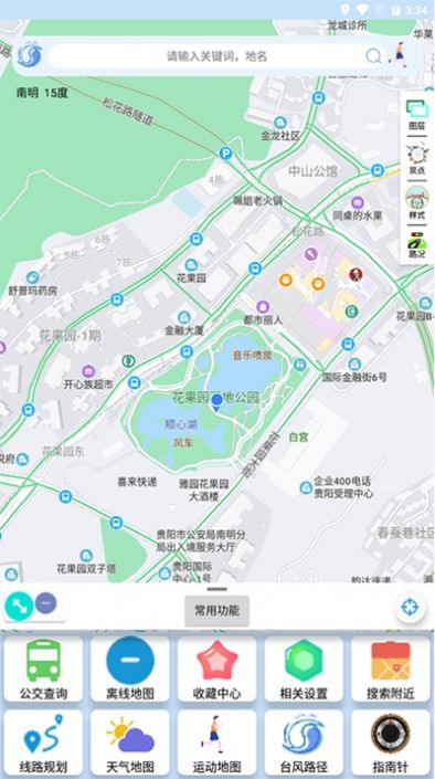 裕天地图导航  v1.0.5图2