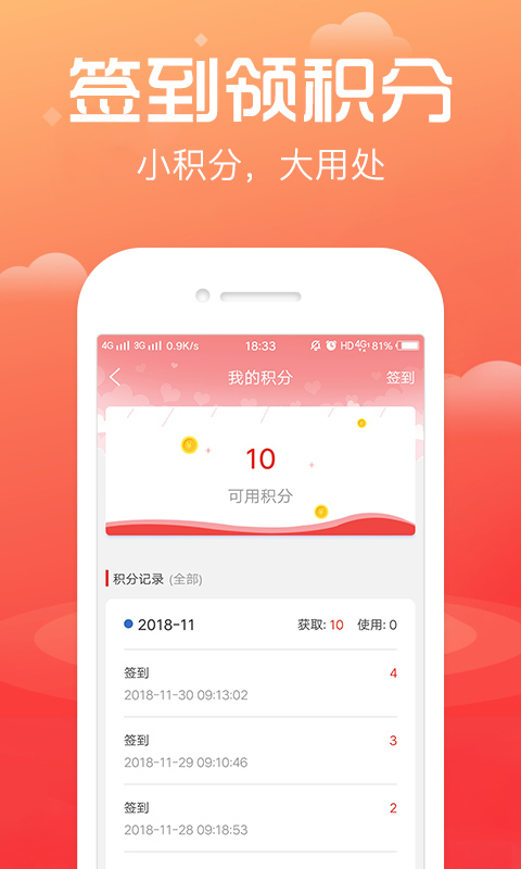 淘号帮官网下载  v3.3.2图1