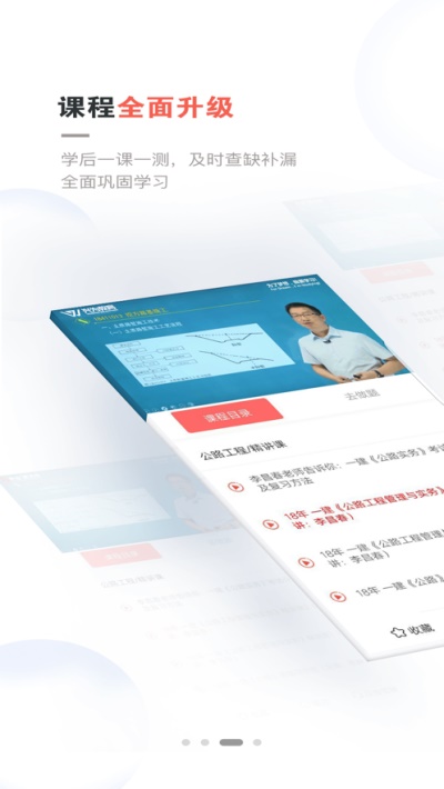 兴为教育官网登录  v2.7.5图1