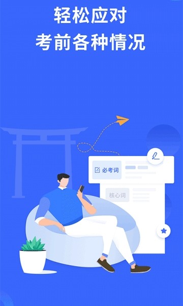 日语考级app官网下载安卓版苹果  v1.5.9图1