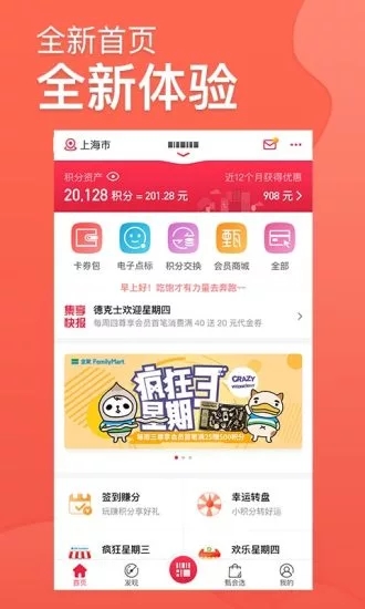 集享联盟官网  v4.3.0图1