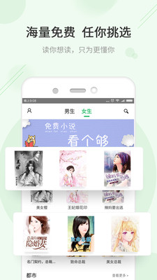 TXT快读免费小说  v1.4.7图2