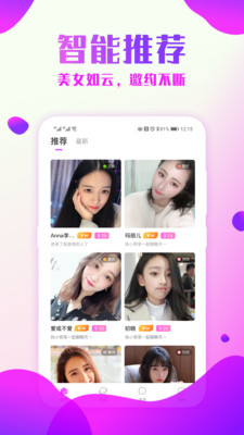 附近约会探爱最新版  v2.0.6图3