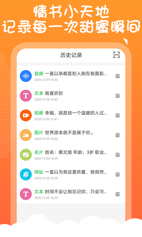 二维码告白生成器最新版下载