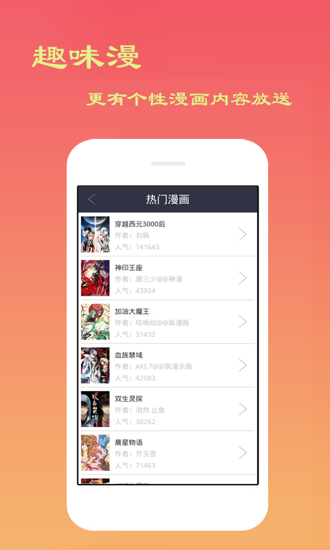 曼路免费漫画app  v1.0.1图1