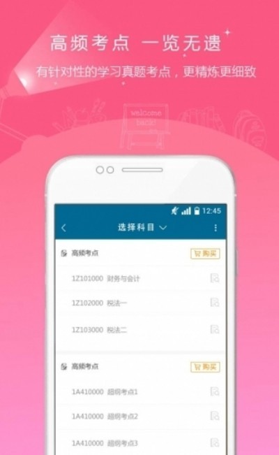 社工精选题库app下载  v1.0图3