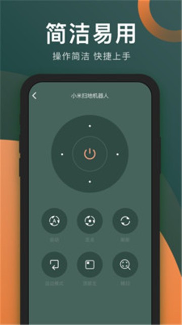 万能电视遥控器最新版下载安装  v3.8.0图2