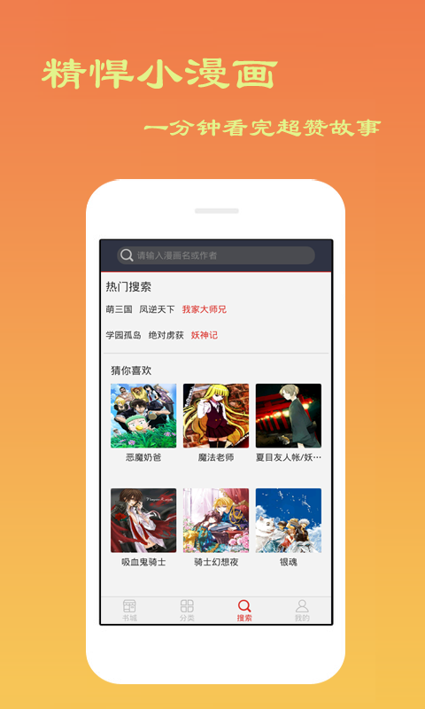 曼路免费漫画app  v1.0.1图2