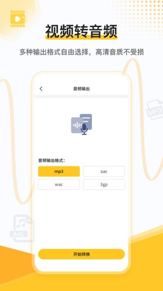 速转录音转文字助手  v2.0.3图2