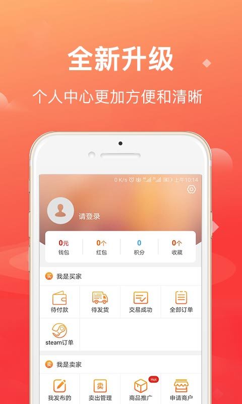 淘号帮官网下载  v3.3.2图2