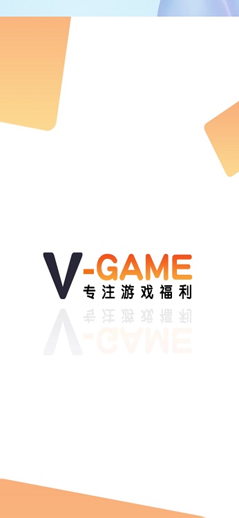 v游ios下载安装  v1.4.2图3