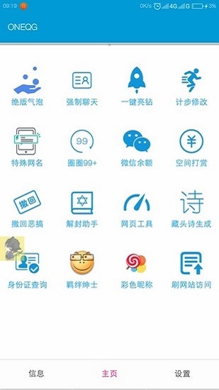 一个奇鸽官方网站下载  v1.67图4