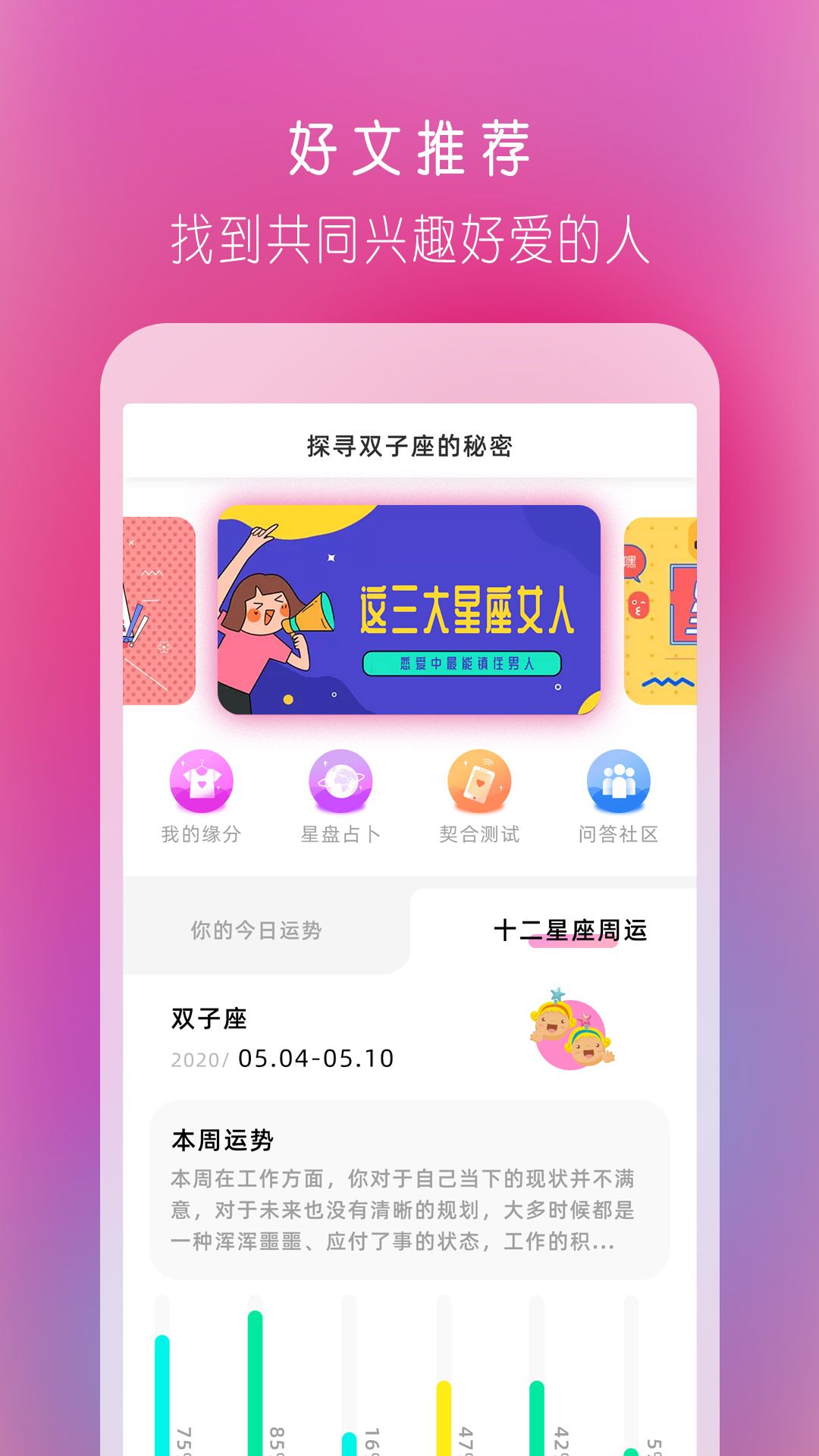 陌情2024  v1.0.0图1