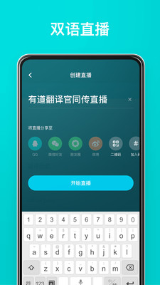 有道翻译官官方下载  v3.10.6图3