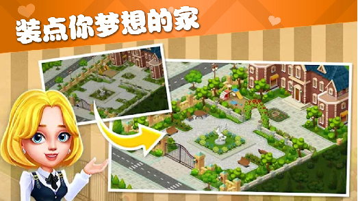 梦幻模拟花园  v1.3图3