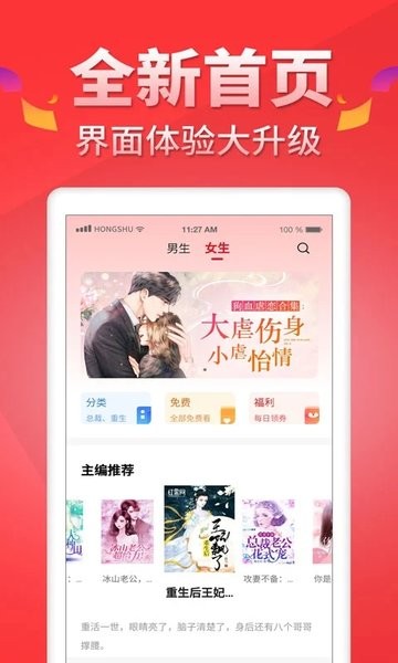 红薯阅读手机版  v5.1.0图2