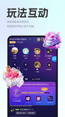 声浪2024  v1.0图3