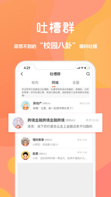 同学库2024  v2.3.5图2