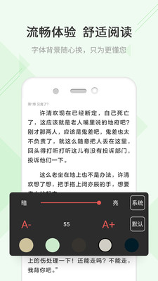 TXT快读免费小说  v1.4.7图1