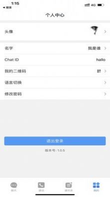 O聊最新版  v1.0.5图1