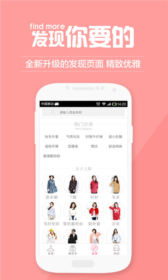 最美搭配  v3.4.4图3