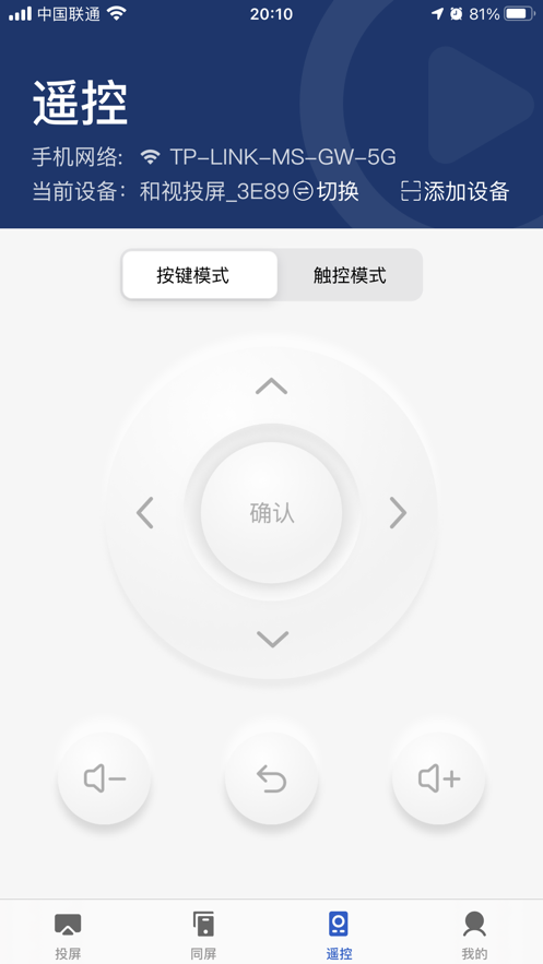 小兴投屏手机版下载安装苹果  v1.0.0图1