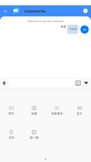 书信IM免费版  v1.3.3图2