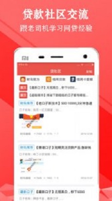 金牛闪贷app下载官网手机版安装  v1.1.1图1