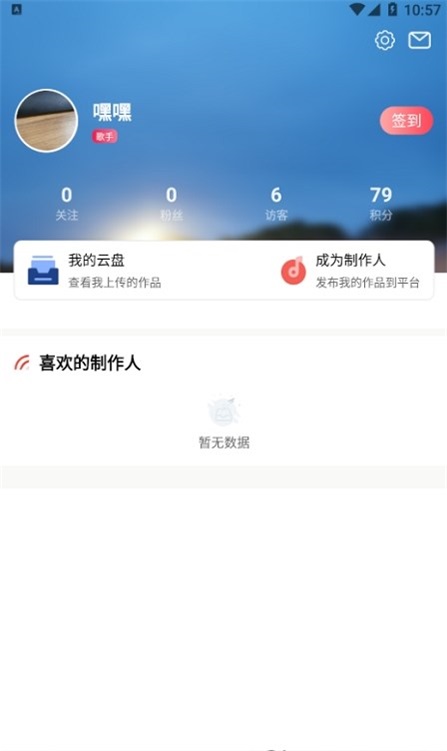 歌窝里2024  v1.7.7图1