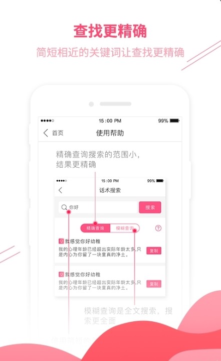 木林情话激活码app  v1.0图1