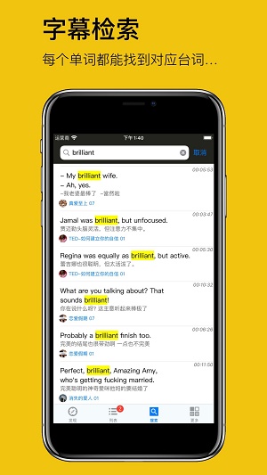 英语听听  v1.0.3图3