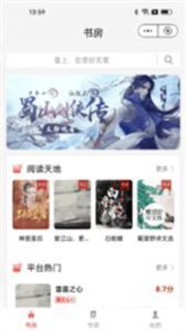 书卷阅读手机版下载安装  v1.0.0图3