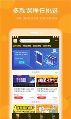 乐檬智学2024  v2.0.0图4