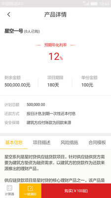 星时贷贷款app下载安装苹果手机版